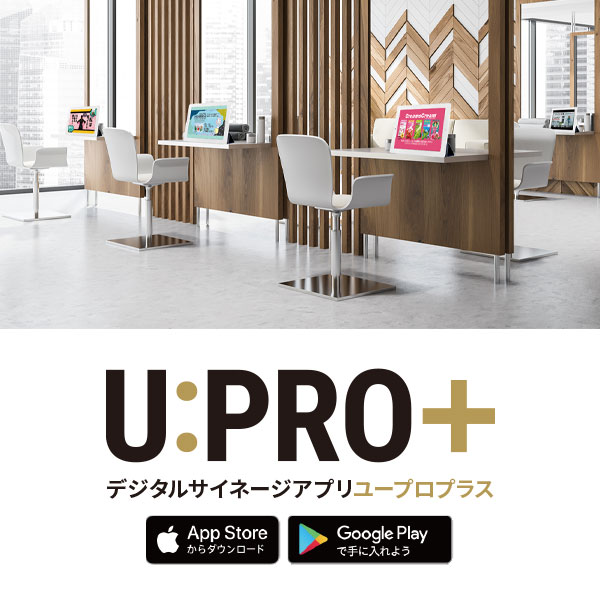 U:PRO+